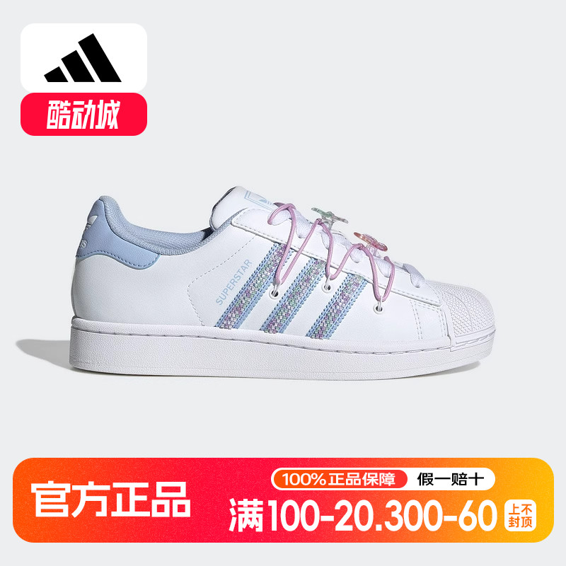 adidas阿迪达斯三叶草板鞋2025夏女SUPERSTAR II经典贝壳头JR1332