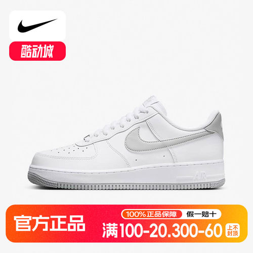 耐克AIR FORCE 1 '07 灰白空军一号低帮小白鞋运动板鞋FJ4146-100