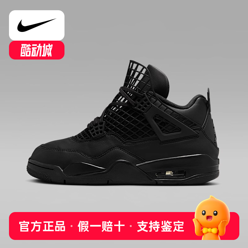 Nike耐克女鞋Air Jordan 4 Net女子网格覆层设计篮球鞋FN7251-001