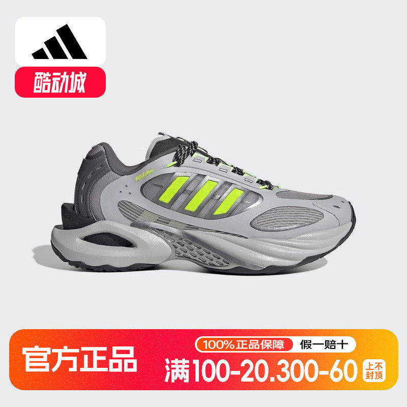 阿迪达斯2025男女CLIMACOOL风动清风鞋透气缓震休闲跑步鞋JQ4940