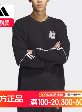 Adidas阿迪达斯三叶草男士针织宽松休闲运动圆领卫衣套头衫JE3472