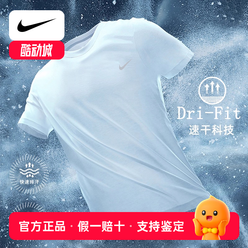 Nike耐克正品冰丝速干短袖男跑步白T恤训练运动服透气休闲半截袖
