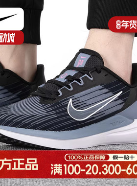 NIKE耐克跑步鞋男鞋2023春季新款WINFLO 跑鞋气垫运动鞋DD6203