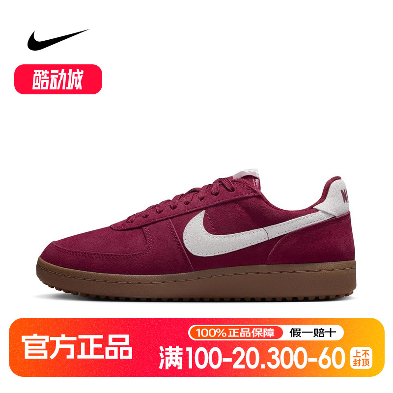 Nike耐克德训鞋女鞋Field General酒红复古低帮运动鞋IF1743-600