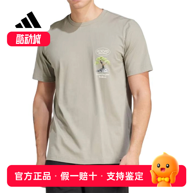 Adidas阿迪达斯男士短袖简约透气运动休闲印花圆领T恤 IS1038