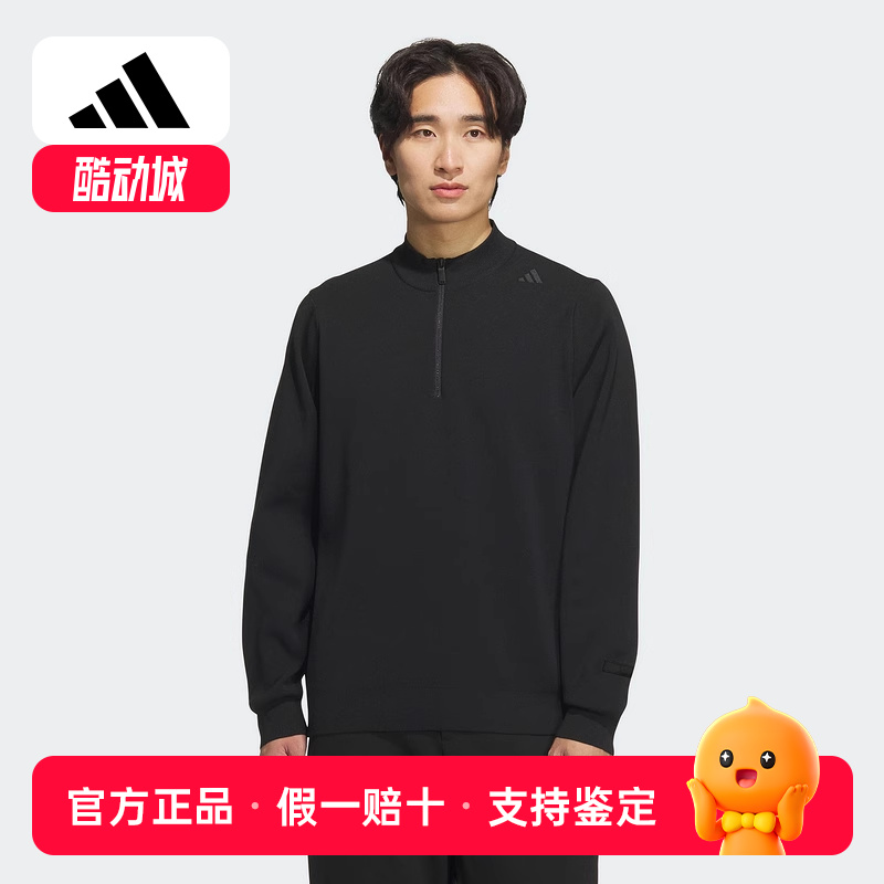 阿迪达斯2025春季男卫衣武宗系列柔软半拉链运动休闲套头衫JL9349