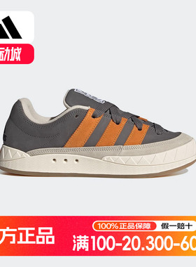 阿迪达斯正品秋季新款中性鞋ADIMATIC男女同款运动休闲鞋 ID3936