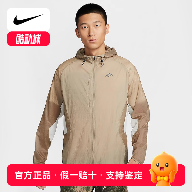 NIKE耐克Trail Aireez运动外套男子户外跑步梭织夹克 FN4003-247