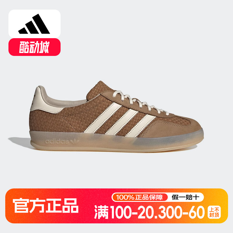 adidas阿迪达斯三叶草GAZELLE经典运动板鞋德训鞋「T头鞋」JR8851
