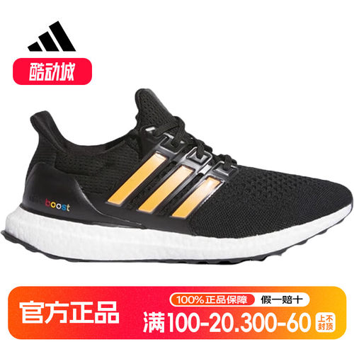 adidas阿迪达斯男女ULTRABOOST 1.0 ADICOLOR运动跑步鞋ID0153