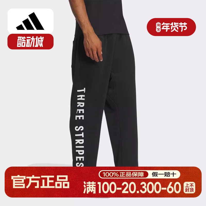 adidas阿迪达斯男裤2025春季新款运动休闲针织束脚透气长裤IS5149,运动服/休闲服装,运动中长裤／短裤,淘宝优惠券,粉丝福利购,淘宝优惠卷