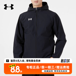 黑色训练休闲外套运动服21600411 新款 安德玛连帽夹克男正品 秋季