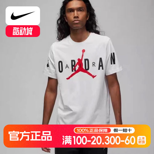 耐克短袖男夏新款JORDAN半袖运动圆领T恤DV1446