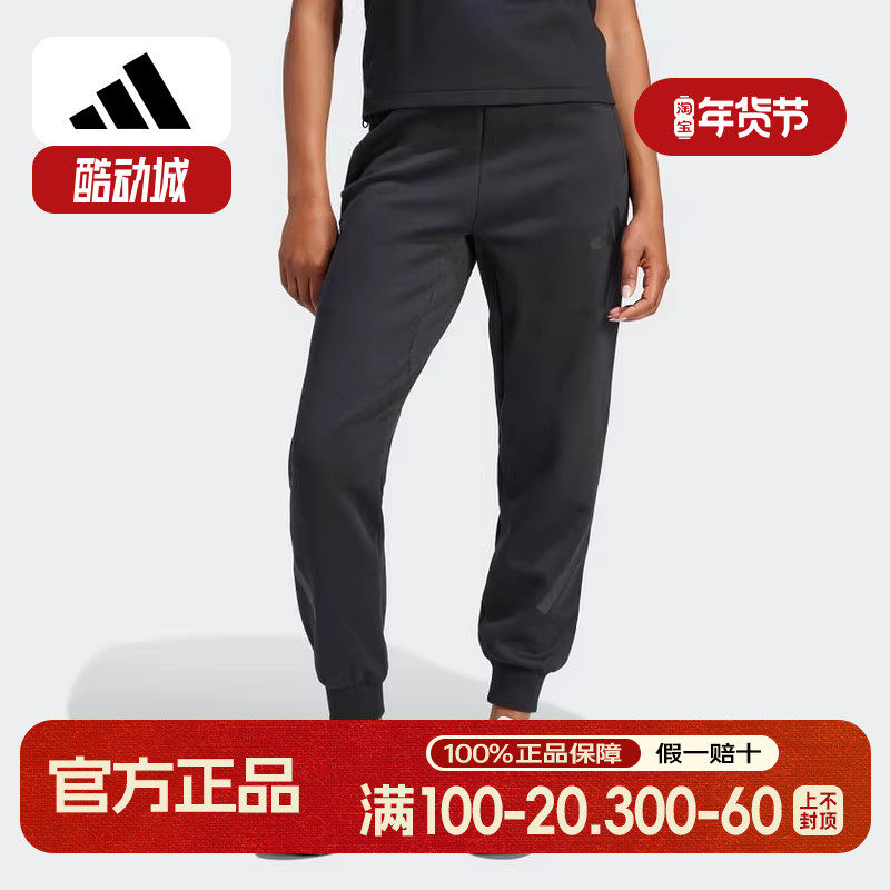 adidas阿迪达斯运动裤女裤2025秋季新款针织束脚休闲长裤 JE7842,运动服/休闲服装,运动长裤,淘宝优惠券,粉丝福利购,淘宝优惠卷