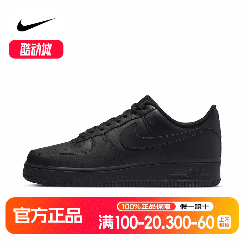 Nike耐克男鞋2022春季新款AirForce1空军一号板鞋CW2288-001