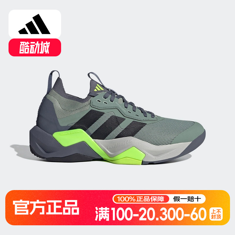 阿迪达斯男鞋RAPIDMOVE ADV 2 TRAINER缓震综合训练运动鞋 JH6167