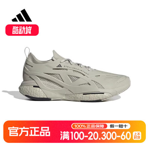 阿迪达斯慢跑鞋男鞋SOLARGLIDE轻便缓震休闲鞋跑步鞋运动鞋IG2455