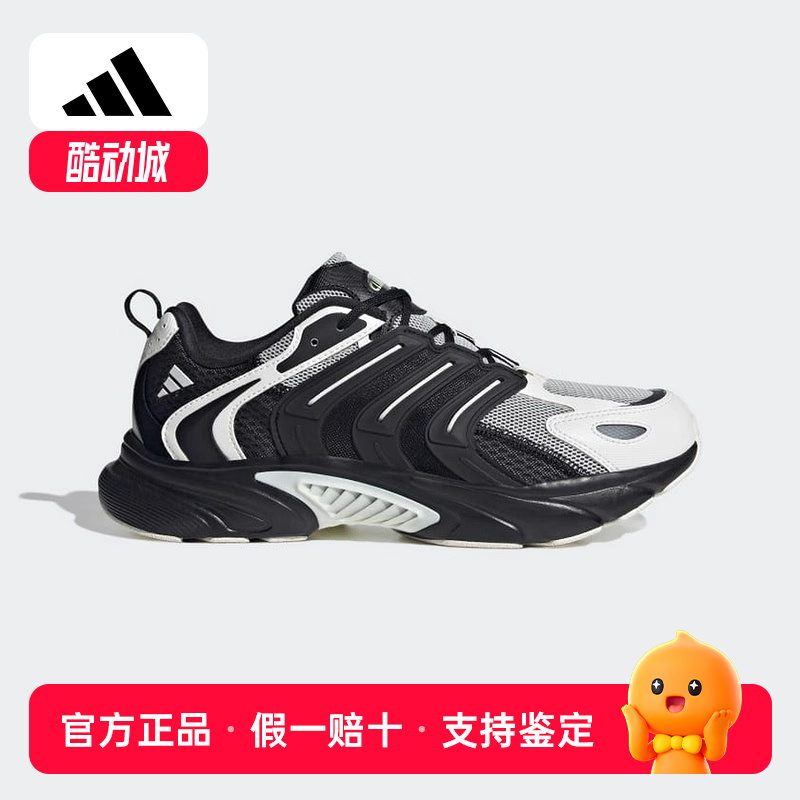 阿迪达斯清风鞋男女鞋CLIMACOOL网面透气缓震运动休闲鞋IF6729