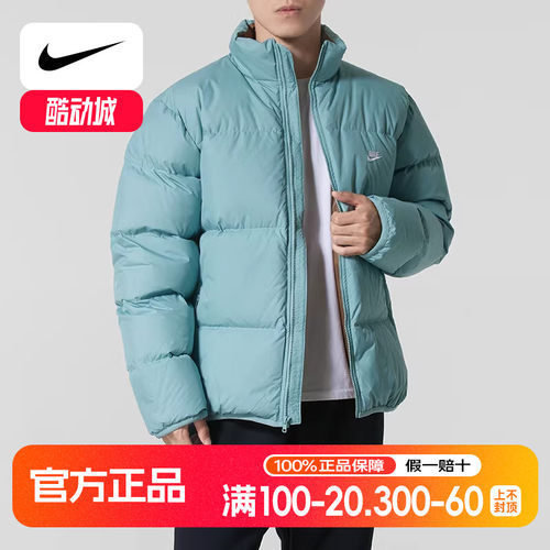 Nike耐克鸭绒羽绒服中长款男加绒加厚防风立领运动外套面包服夹克