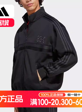Adidas/阿迪达斯正品三叶草男子休闲宽松夹克立领外套IA2467