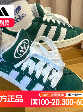 阿迪达斯三叶草板鞋男秋季新款复古绿色休闲鞋翻毛皮面包鞋H03472