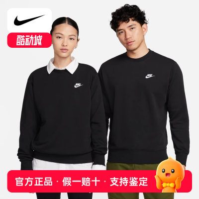 耐克卫衣男女装秋新款运动服休闲圆领长袖针织套头衫BV2667-010