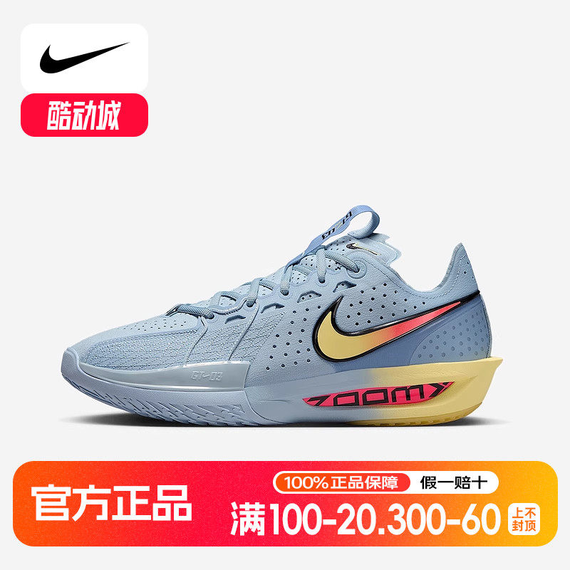 耐克男子Air Zoom G.T. Cut3缓震回弹运动鞋实战篮球鞋DV2918-405