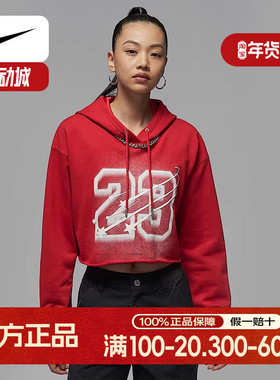 Jordan耐克红色卫衣女春季运动休闲宽松短款连帽套头衫HJ0146-636