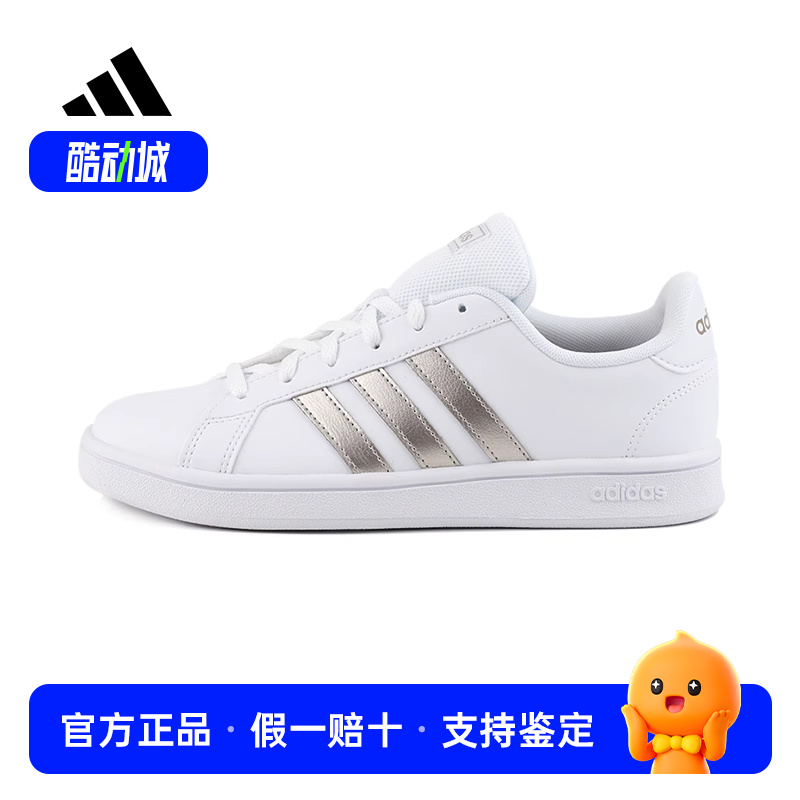 Adidas阿迪达斯女鞋小白鞋板鞋