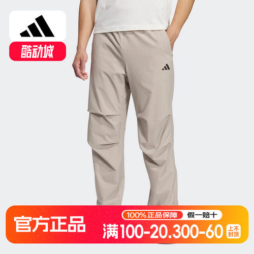 adidas阿迪达斯速干凉爽伞兵裤2025夏男CLIMACOOL梭织长裤 KH3762