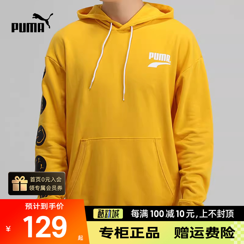 Puma彪马黄色卫衣男连帽套头衫正品新款笑脸运动服外套530368