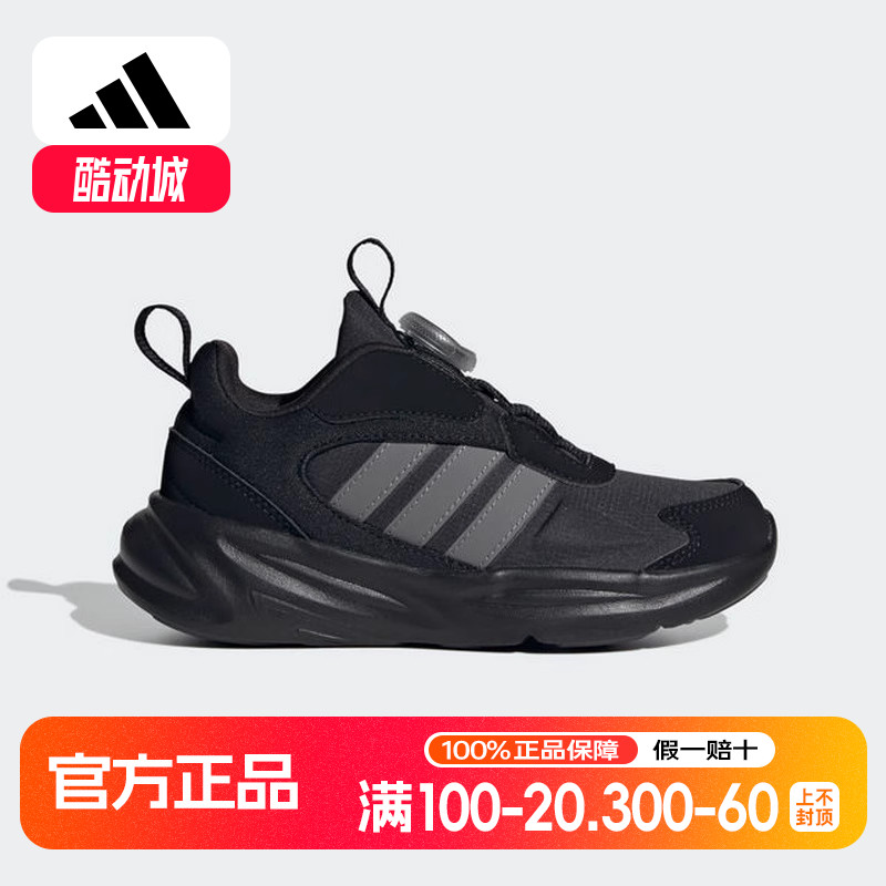 阿迪达斯童鞋24冬新款BOA旋转按钮保暖运动鞋男中童跑步鞋IE6405