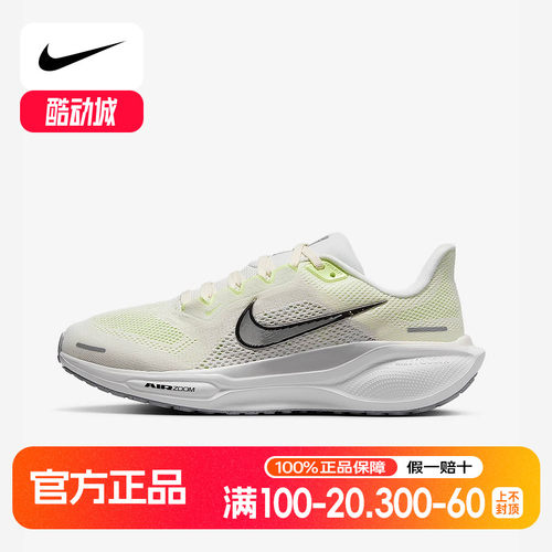 耐克女鞋PEGASUS 41飞马41运动缓震公路训练专业跑步鞋FD2723-114