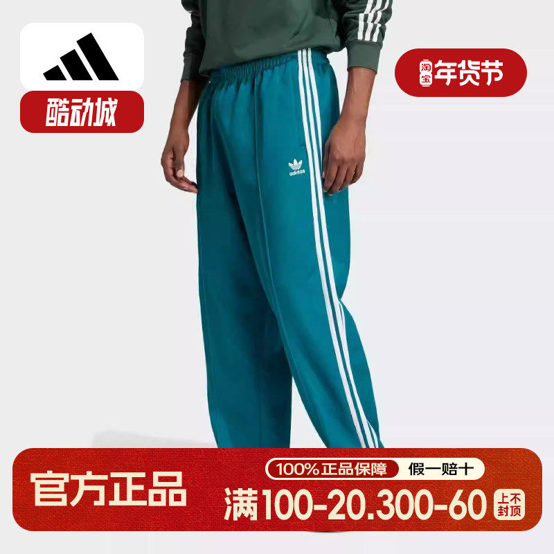 阿迪达斯正品三叶草男士复古穿搭休闲运动裤IZ2476 IZ2473 IZ4801,运动服/休闲服装,运动长裤,淘宝优惠券,粉丝福利购,淘宝优惠卷