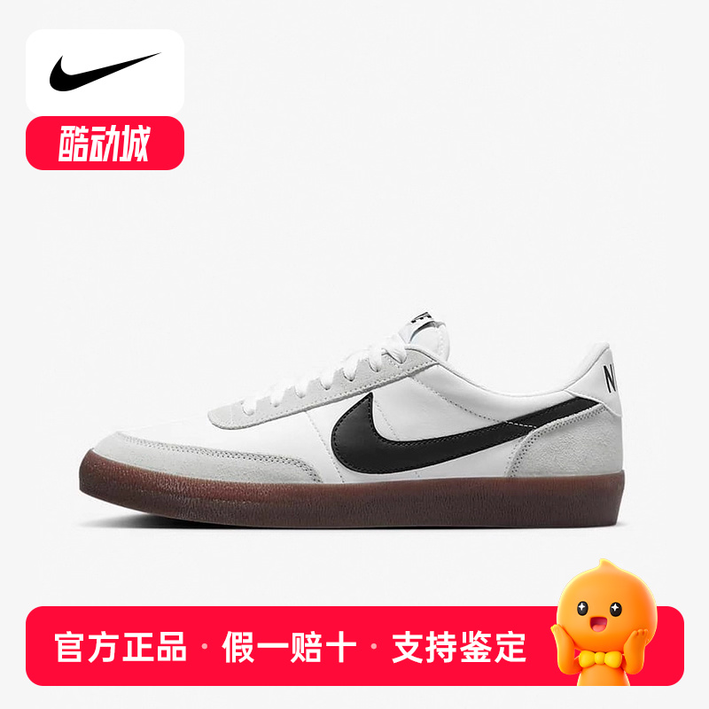 NIKE耐克男鞋德训鞋KILLSHOT 2 LEATHER低帮运动休闲鞋HF1054-100