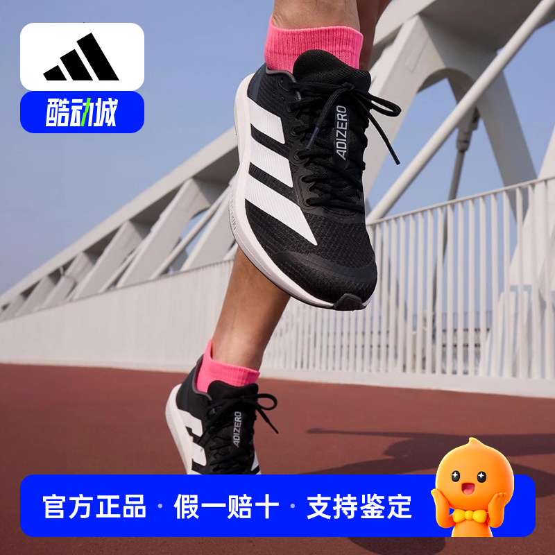 Adidas/阿迪达斯正品ADIZERO BK男女透气经典运动跑步鞋JP6528