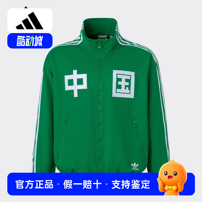 Adidas/阿迪达斯正品三叶草男女同款针织运动服外套IT4483