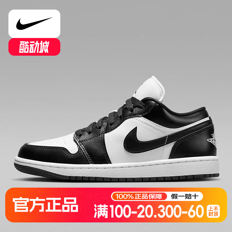 耐克女鞋AirJordan1AJ1黑白熊猫低帮复古板鞋篮球鞋DC0774-101