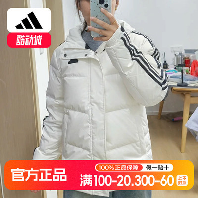阿迪达斯白色羽绒服女冬季新款加厚鸭绒三条杠韩版拒水泡芙面包服