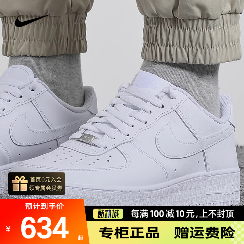 耐克Nike Air Force1AF1纯白空军一号男鞋低帮运动休闲板鞋CW2288