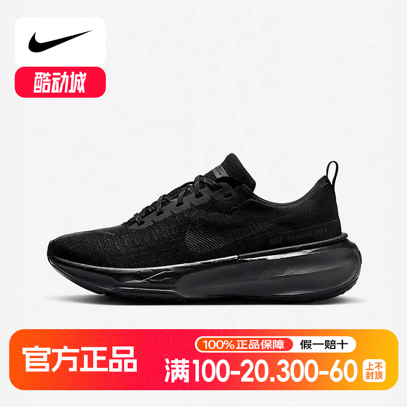 Nike耐克男鞋24秋冬新款INVINCIBLE 3全黑公路跑步鞋DR2615-005