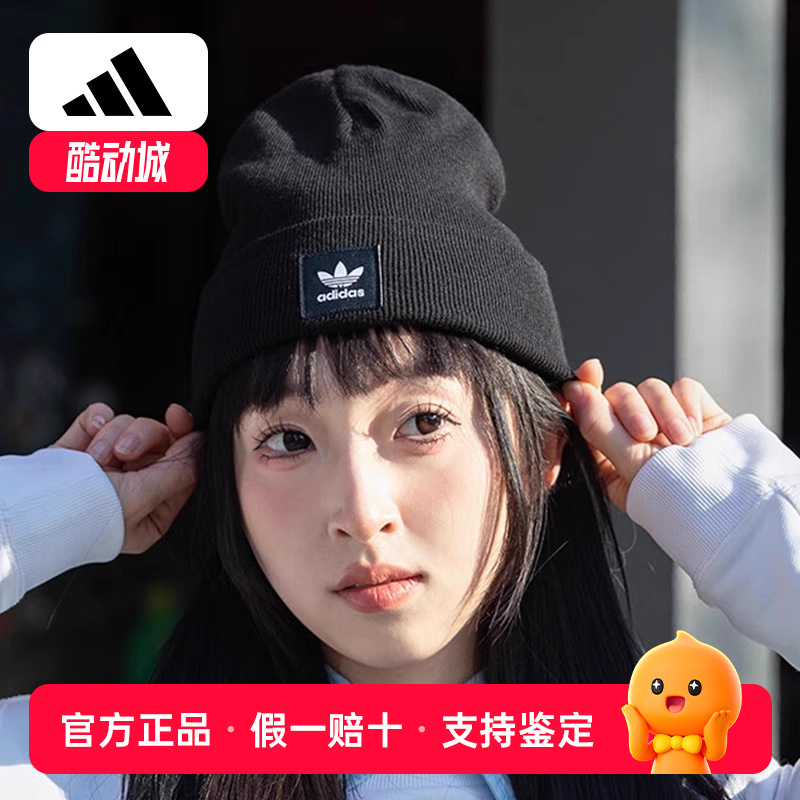 阿迪达斯三叶草男帽女帽情侣运动帽跑步休闲针织爬山毛线帽ED8712