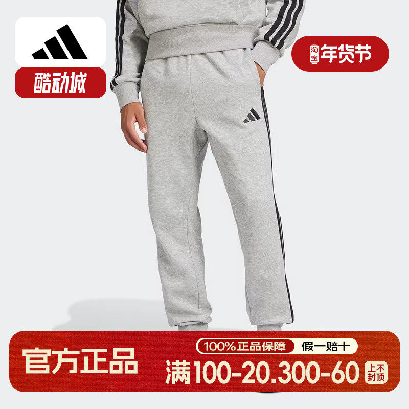 adidas阿迪达斯冬季新款加绒运动休闲罗纹裤口男针织长裤 JE6318,运动服/休闲服装,运动长裤,淘宝优惠券,粉丝福利购,淘宝优惠卷