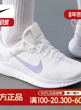 Nike耐克训练鞋女鞋FLEX EXPERIENCE RN 12轻便运动鞋DV0746-105