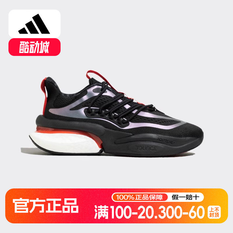 adidas阿迪达斯男女鞋子AlphaBoost V1阿尔法运动鞋跑步鞋IE4218