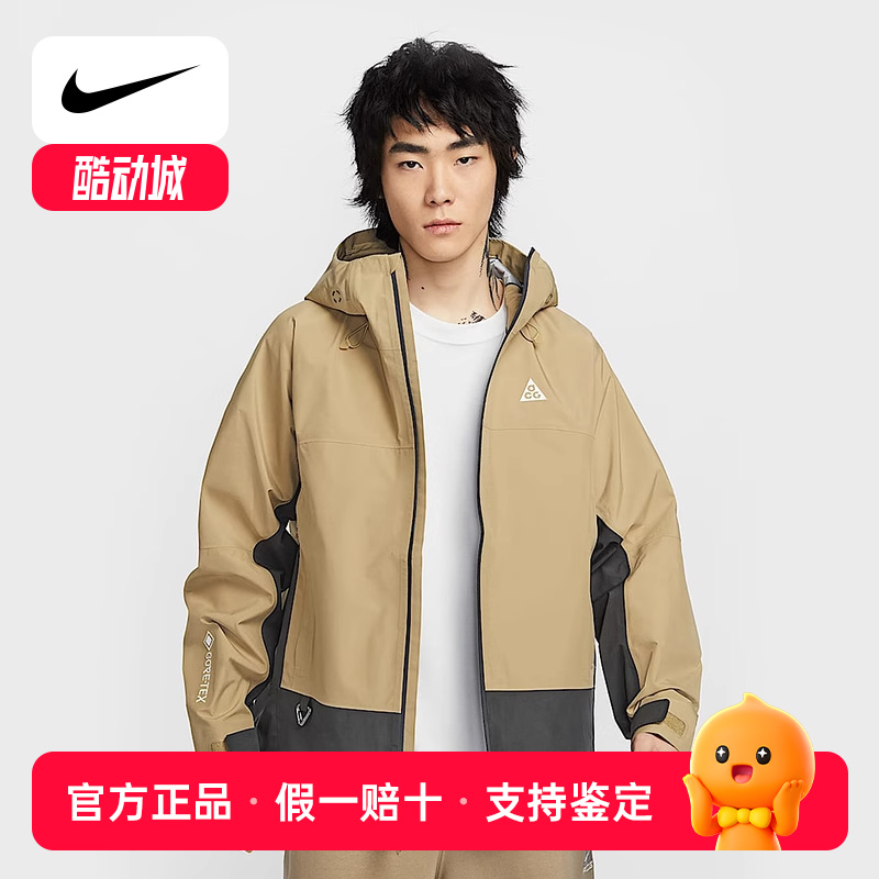 耐克ACG GORE-TEX 3L男子户外拒水透汽夹克外套雪山硬壳FV8642
