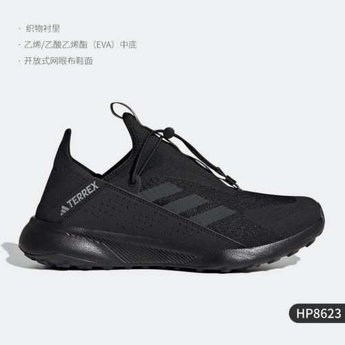 Adidas/阿迪达斯正品TERREX男士户外徒步一脚蹬运动鞋HP8623