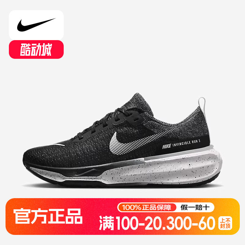 耐克男鞋NIKE ZOOMX INVINCIBLE RUN 3缓震透气跑步鞋DR2615-002