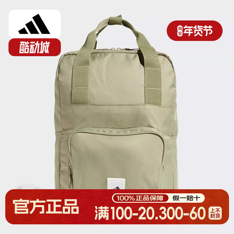 阿迪达斯正品新款轻盈双肩背包男女通用IX6564,箱包皮具/热销女包/男包,双肩背包,淘宝优惠券,粉丝福利购,淘宝优惠卷