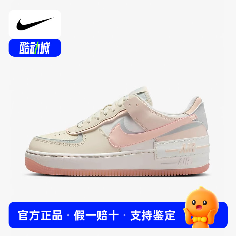 耐克女鞋新款AF1 SHADOW空军一号低帮板鞋马卡龙休闲鞋DZ1847-105